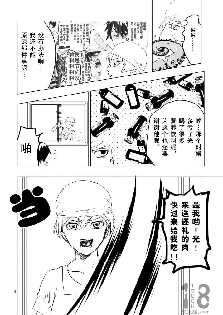 美少年计划韩漫全集-第32话无删减无遮挡章节图片 