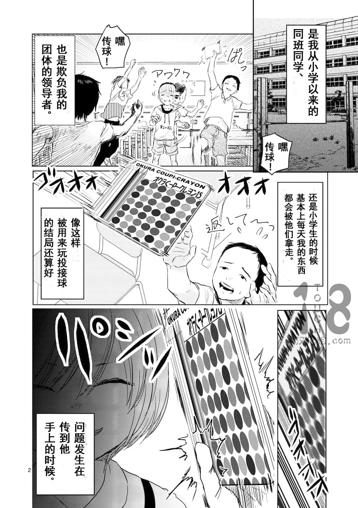 美少年计划韩漫全集-第33话无删减无遮挡章节图片 