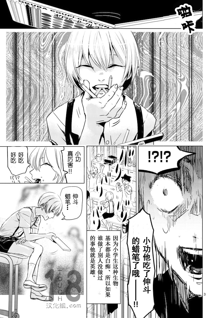 美少年计划韩漫全集-第33话无删减无遮挡章节图片 