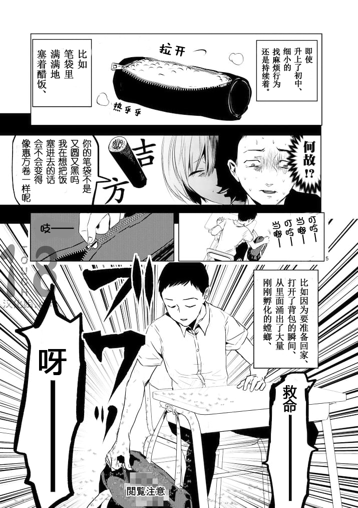 美少年计划韩漫全集-第33话无删减无遮挡章节图片 