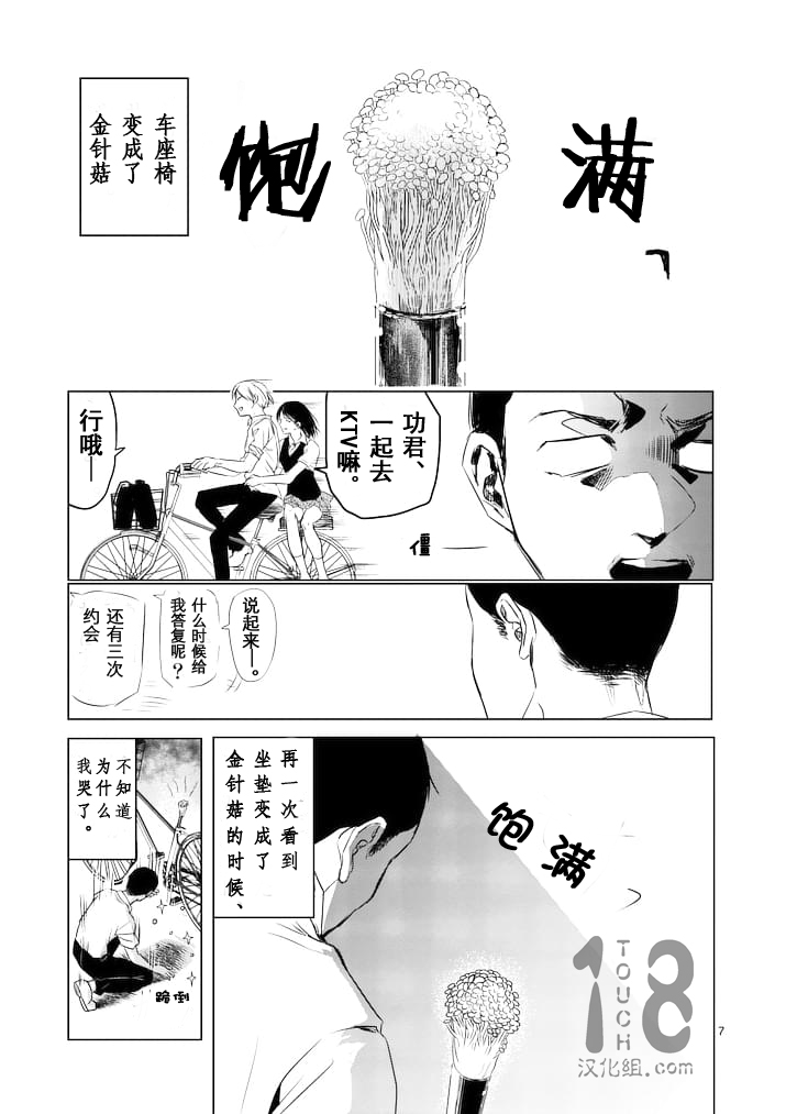 美少年计划韩漫全集-第33话无删减无遮挡章节图片 