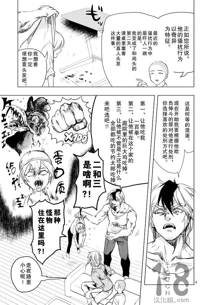 美少年计划韩漫全集-第34话无删减无遮挡章节图片 
