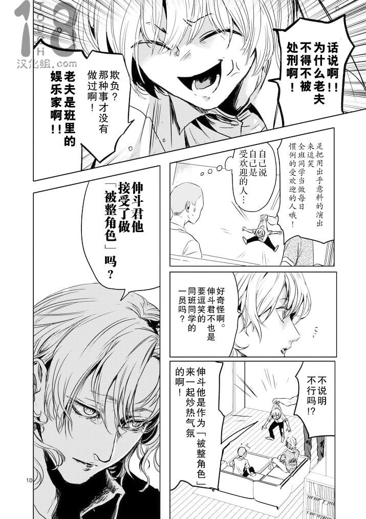 美少年计划韩漫全集-第34话无删减无遮挡章节图片 