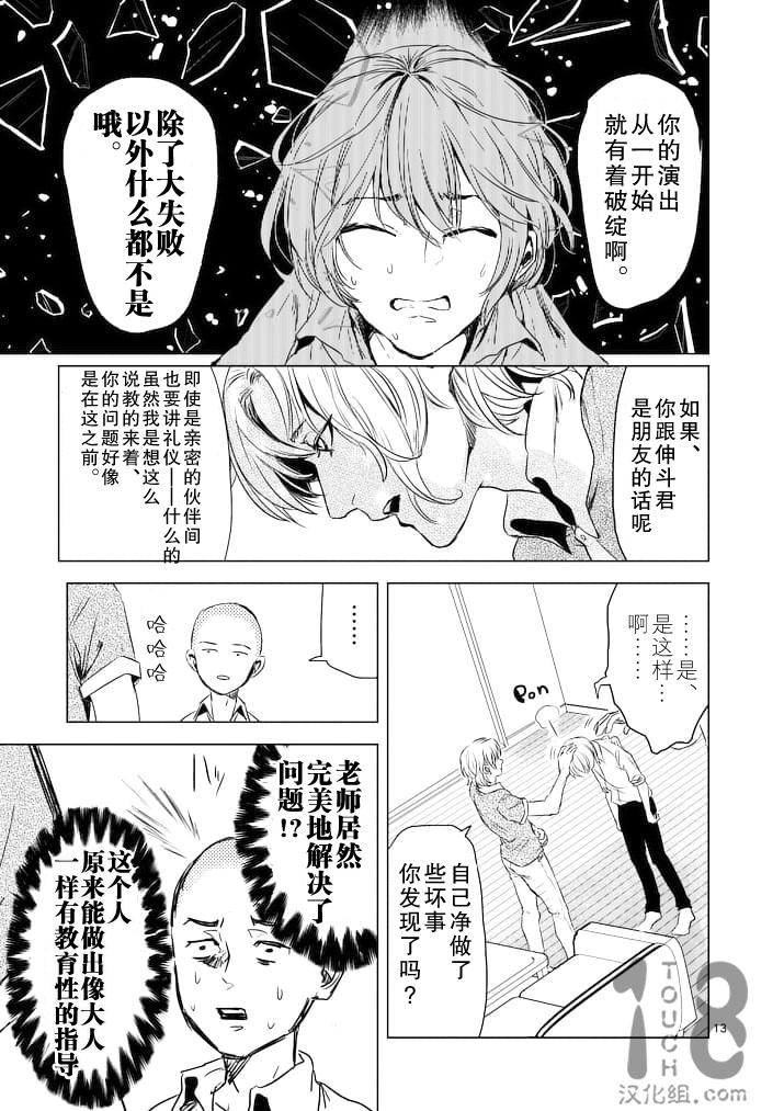 美少年计划韩漫全集-第34话无删减无遮挡章节图片 