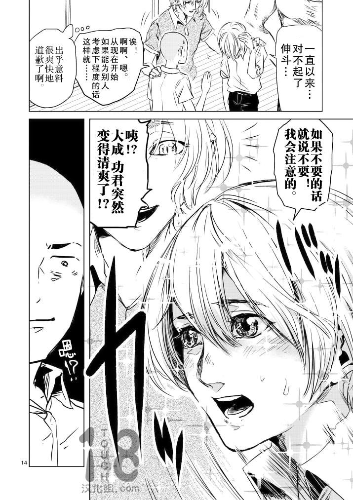 美少年计划韩漫全集-第34话无删减无遮挡章节图片 