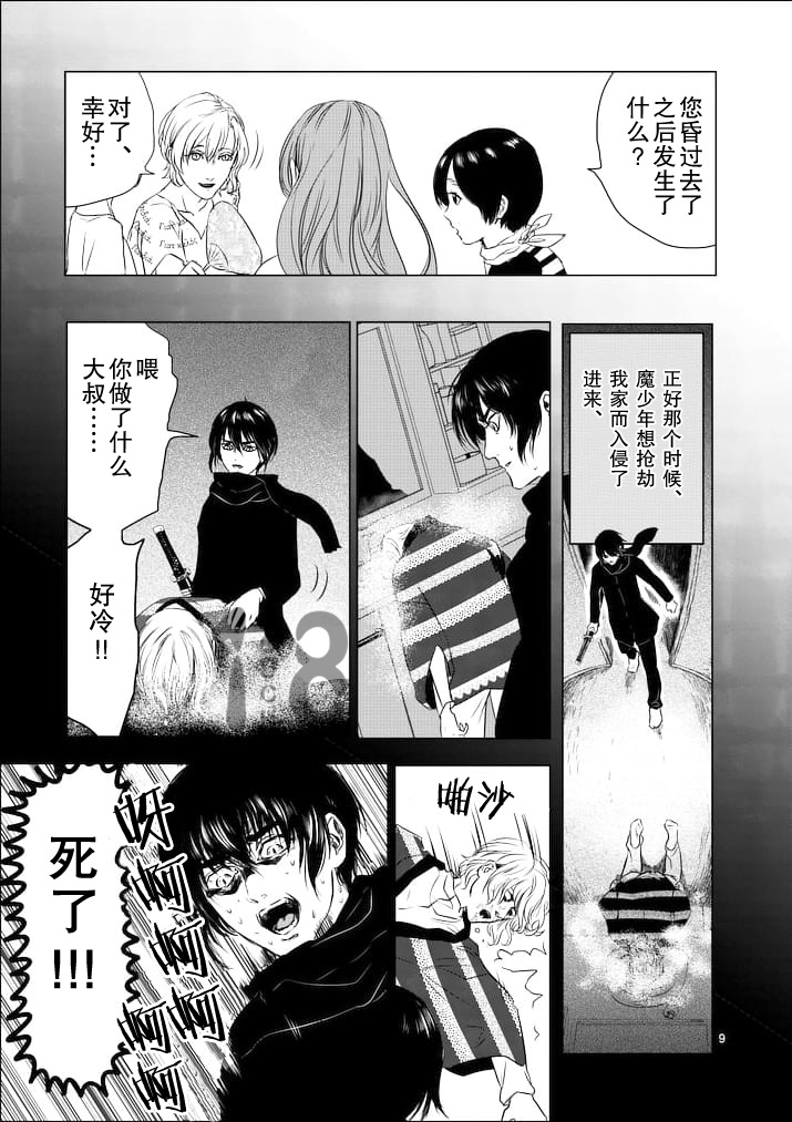美少年计划韩漫全集-第35话无删减无遮挡章节图片 