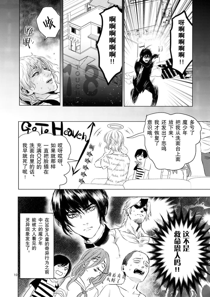 美少年计划韩漫全集-第35话无删减无遮挡章节图片 