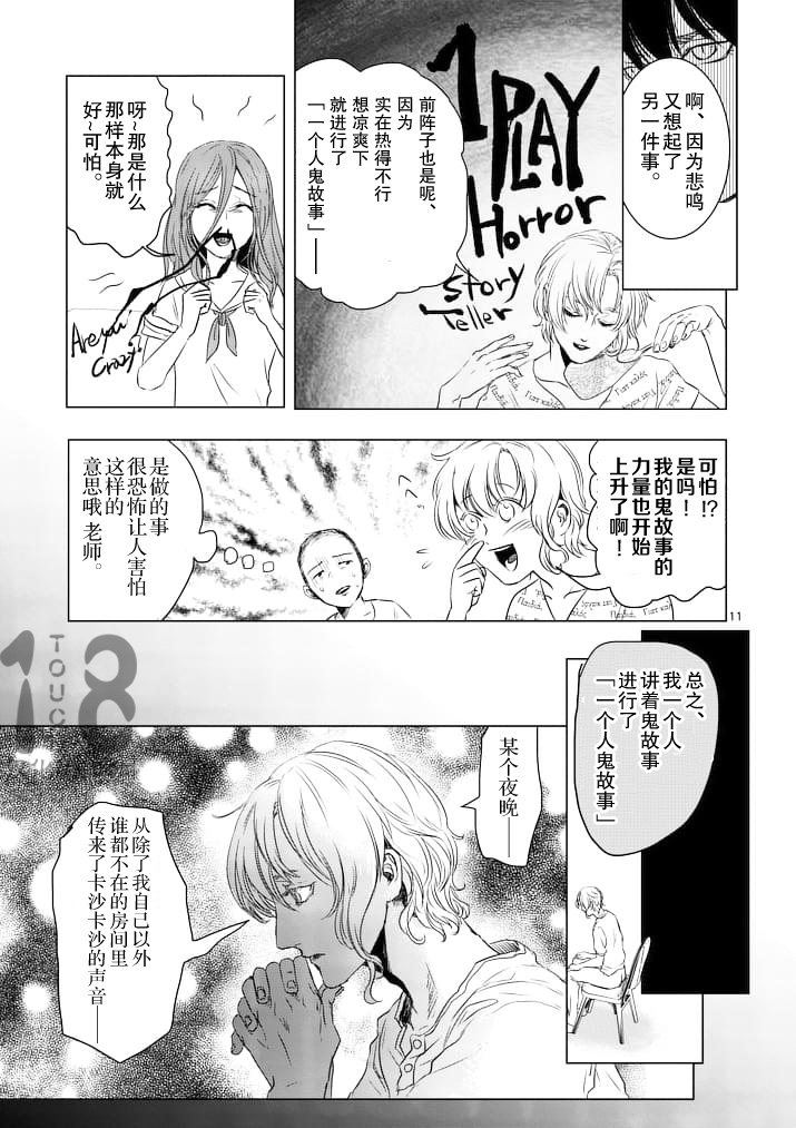 美少年计划韩漫全集-第35话无删减无遮挡章节图片 