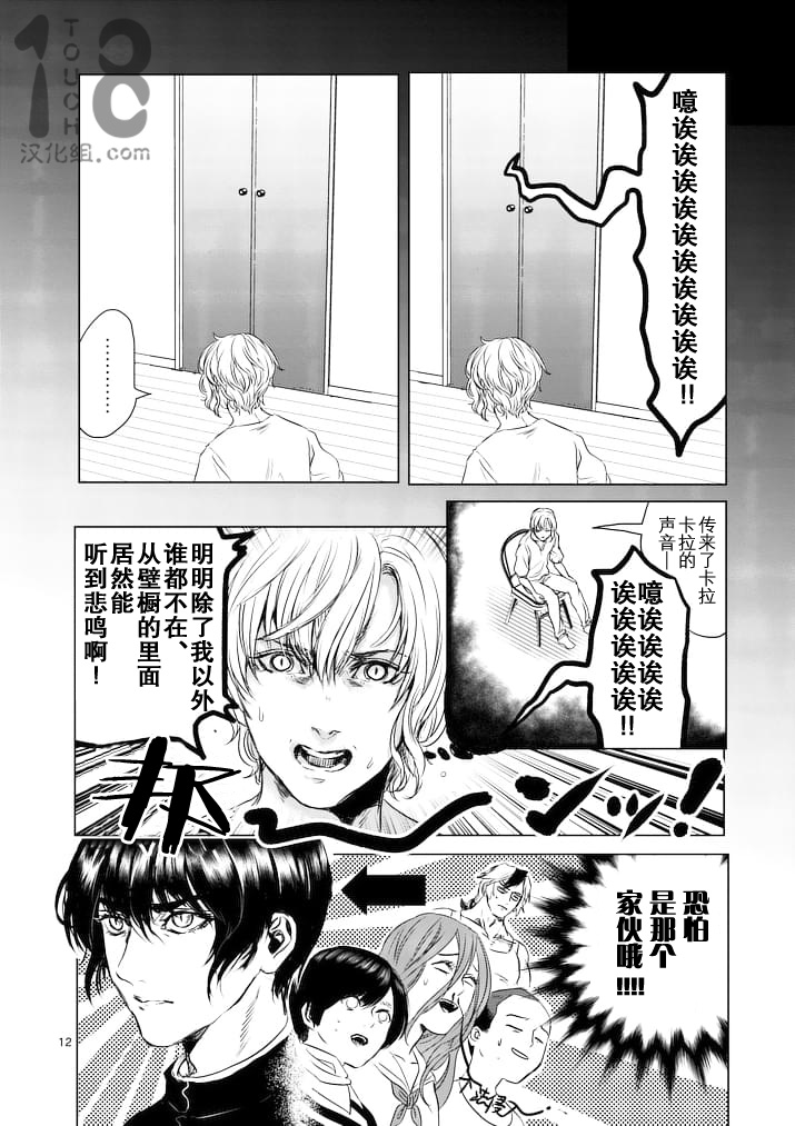 美少年计划韩漫全集-第35话无删减无遮挡章节图片 