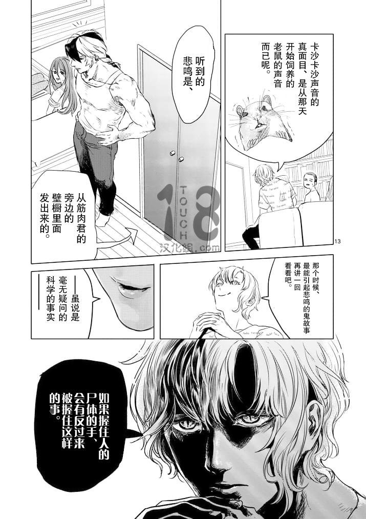 美少年计划韩漫全集-第35话无删减无遮挡章节图片 