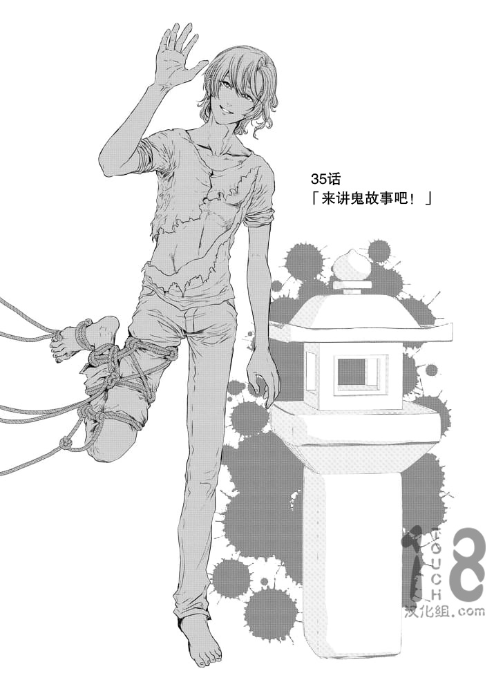 美少年计划韩漫全集-第35话无删减无遮挡章节图片 