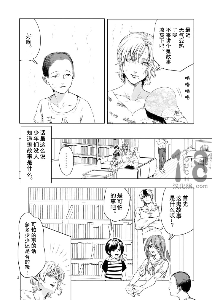 美少年计划韩漫全集-第35话无删减无遮挡章节图片 