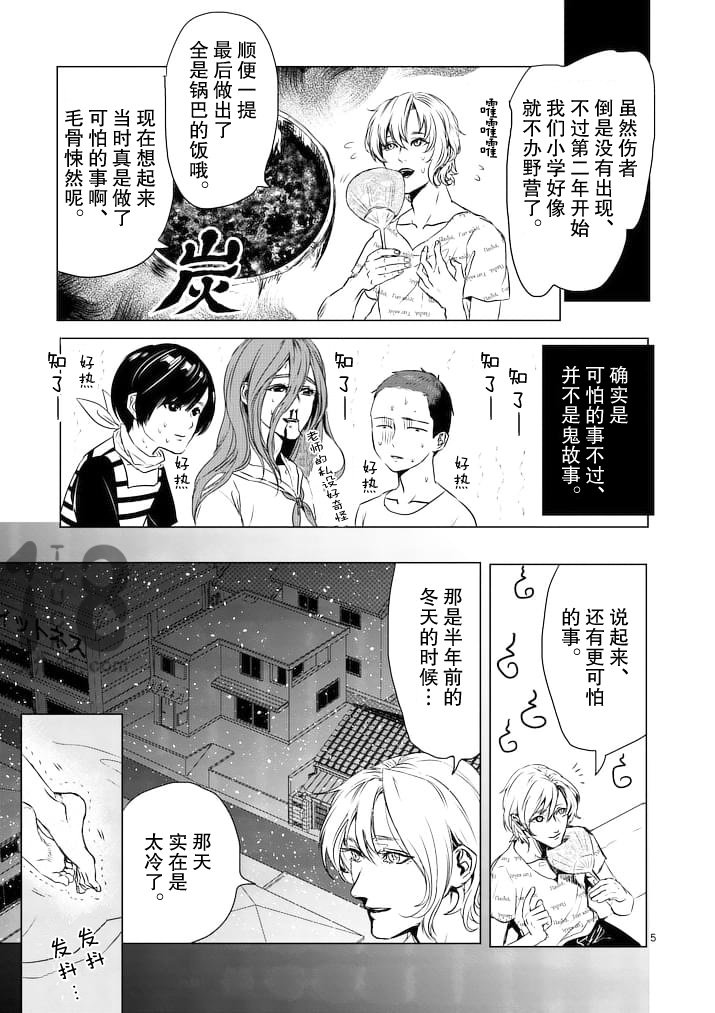 美少年计划韩漫全集-第35话无删减无遮挡章节图片 