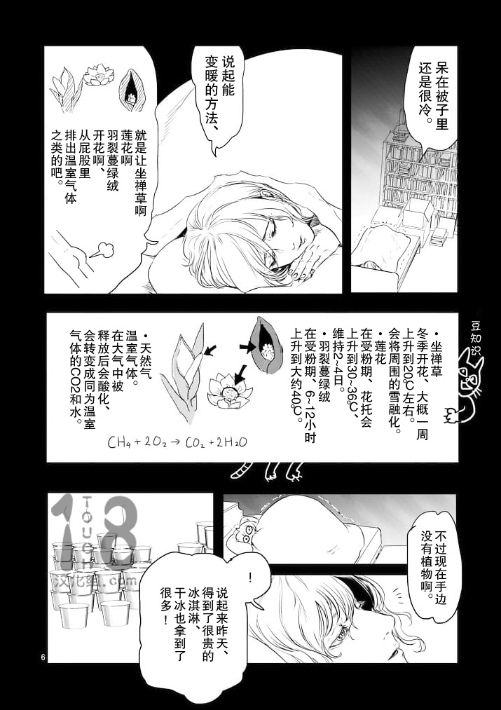 美少年计划韩漫全集-第35话无删减无遮挡章节图片 
