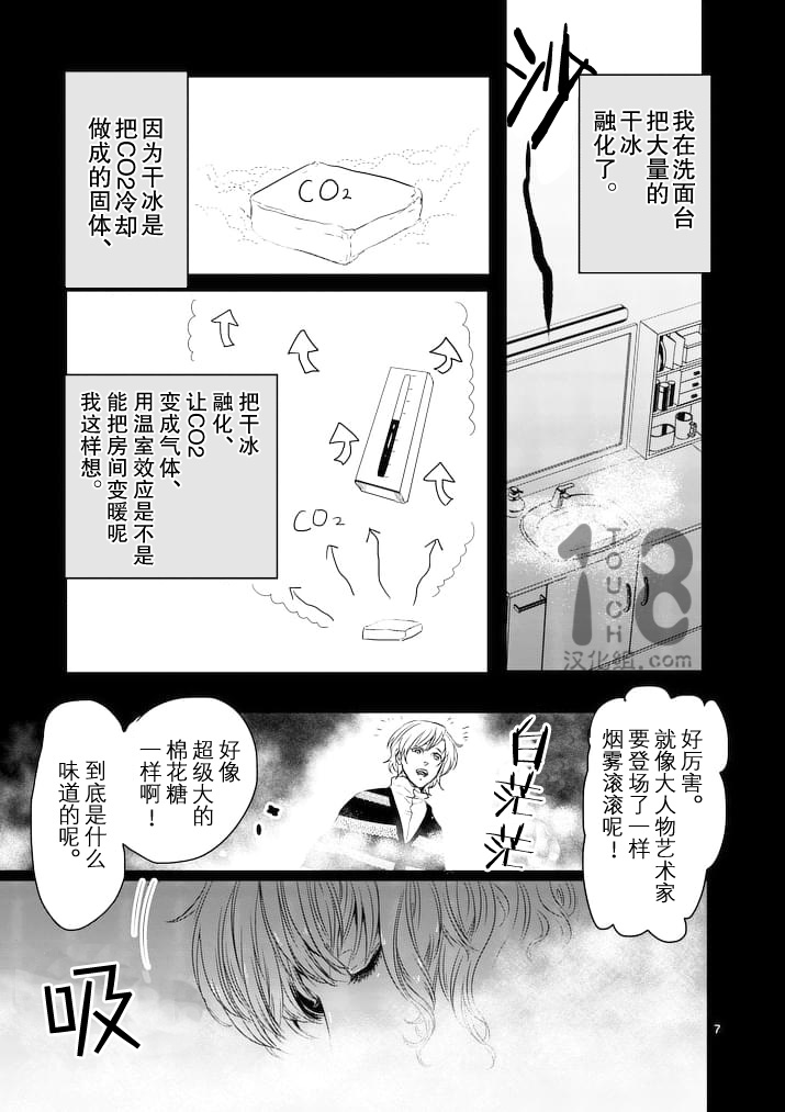 美少年计划韩漫全集-第35话无删减无遮挡章节图片 
