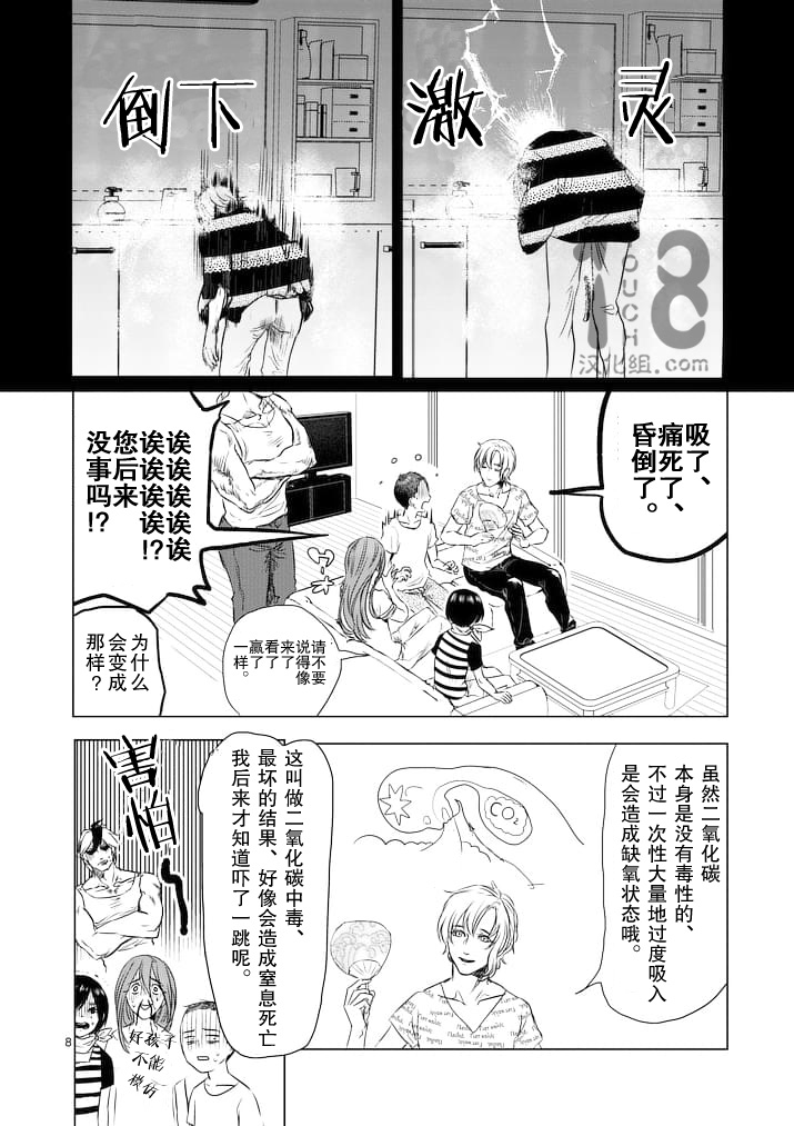 美少年计划韩漫全集-第35话无删减无遮挡章节图片 