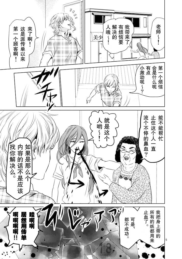 美少年计划韩漫全集-第36话无删减无遮挡章节图片 