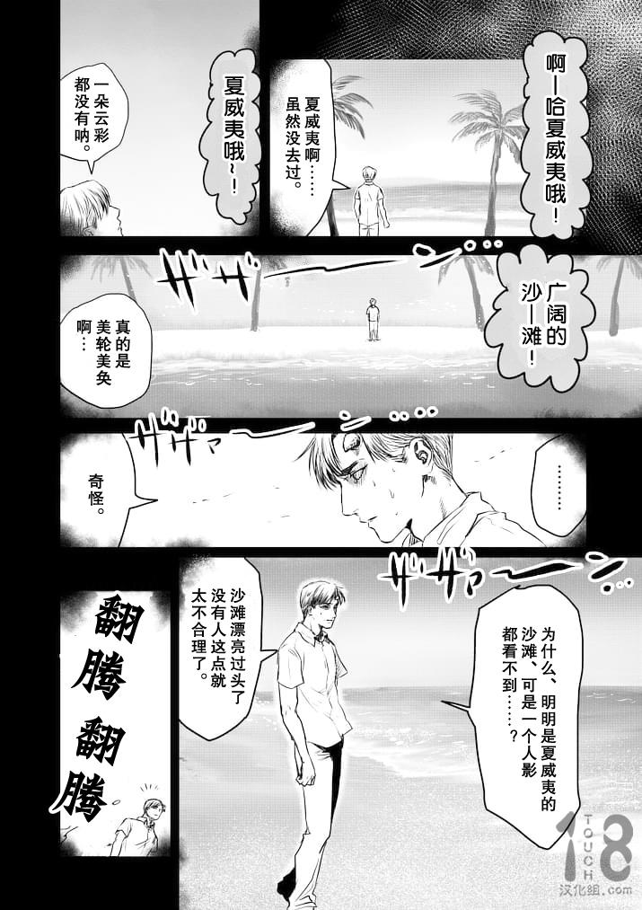 美少年计划韩漫全集-第37话无删减无遮挡章节图片 