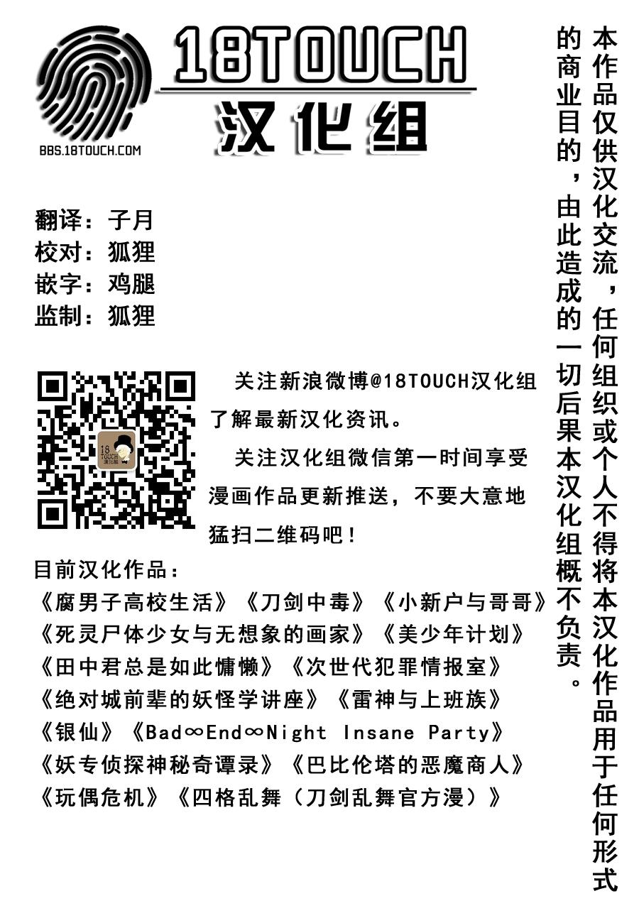 美少年计划韩漫全集-第37话无删减无遮挡章节图片 