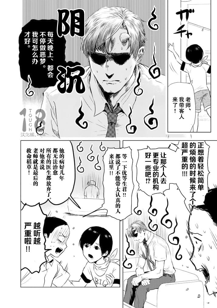 美少年计划韩漫全集-第37话无删减无遮挡章节图片 