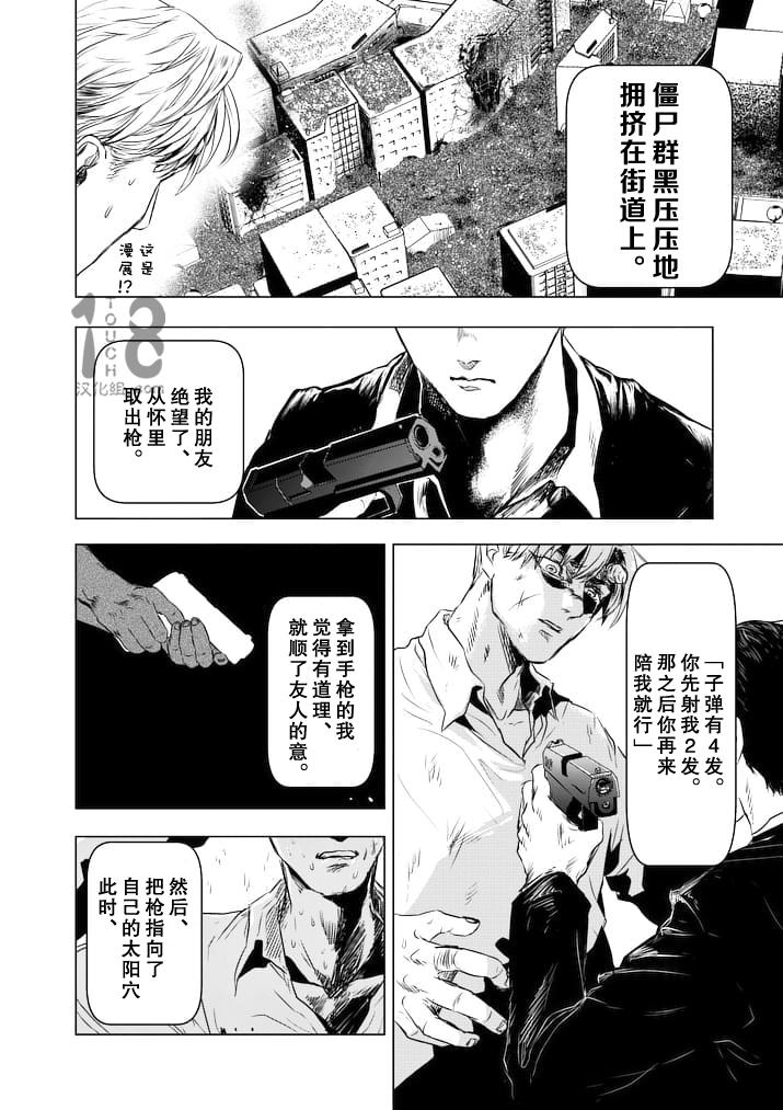 美少年计划韩漫全集-第37话无删减无遮挡章节图片 