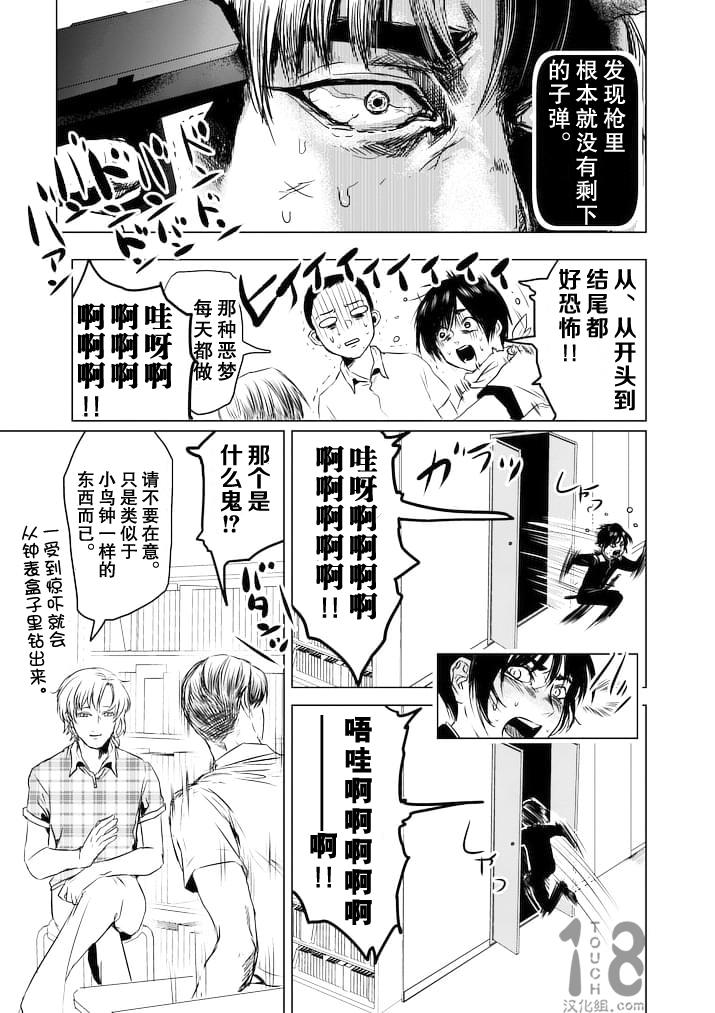 美少年计划韩漫全集-第37话无删减无遮挡章节图片 