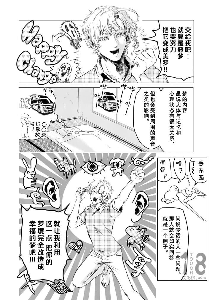 美少年计划韩漫全集-第37话无删减无遮挡章节图片 