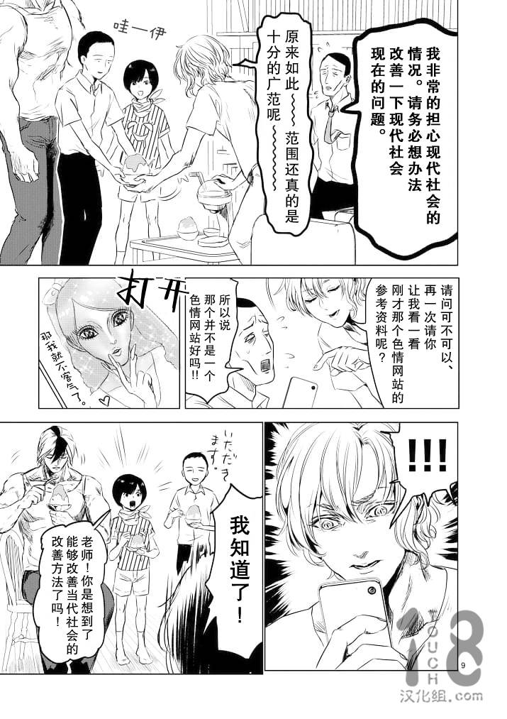 美少年计划韩漫全集-第38话无删减无遮挡章节图片 