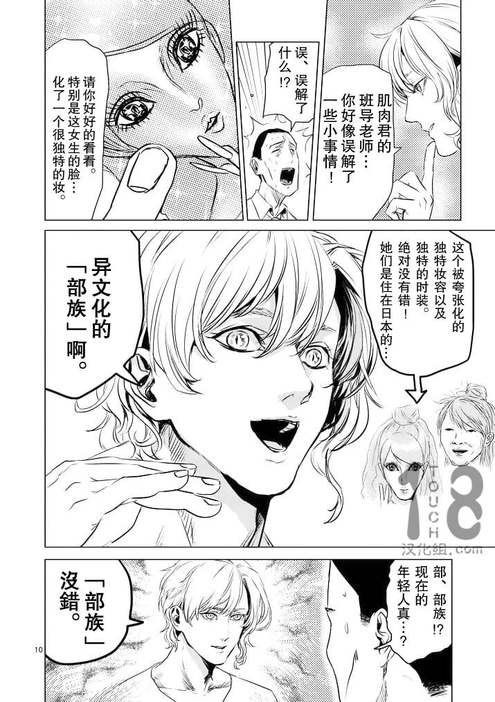 美少年计划韩漫全集-第38话无删减无遮挡章节图片 