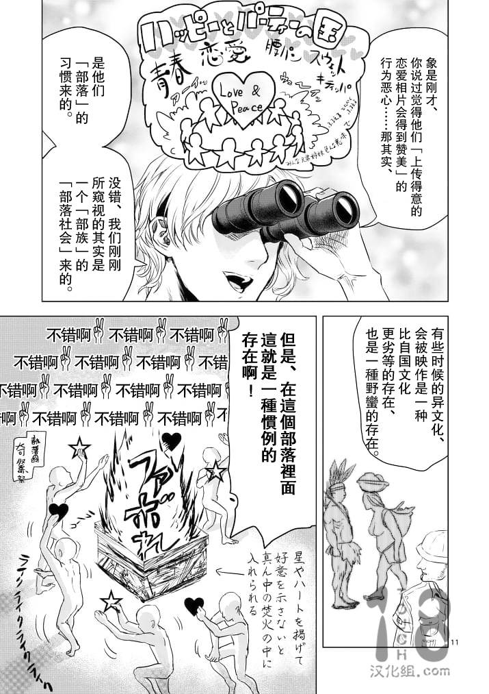 美少年计划韩漫全集-第38话无删减无遮挡章节图片 