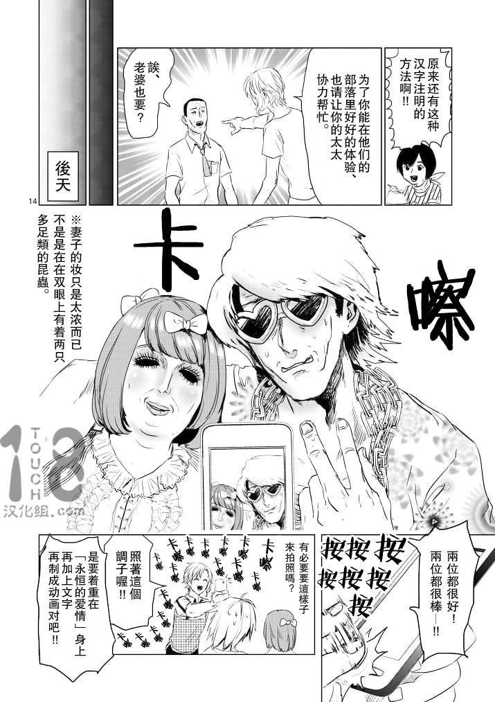 美少年计划韩漫全集-第38话无删减无遮挡章节图片 