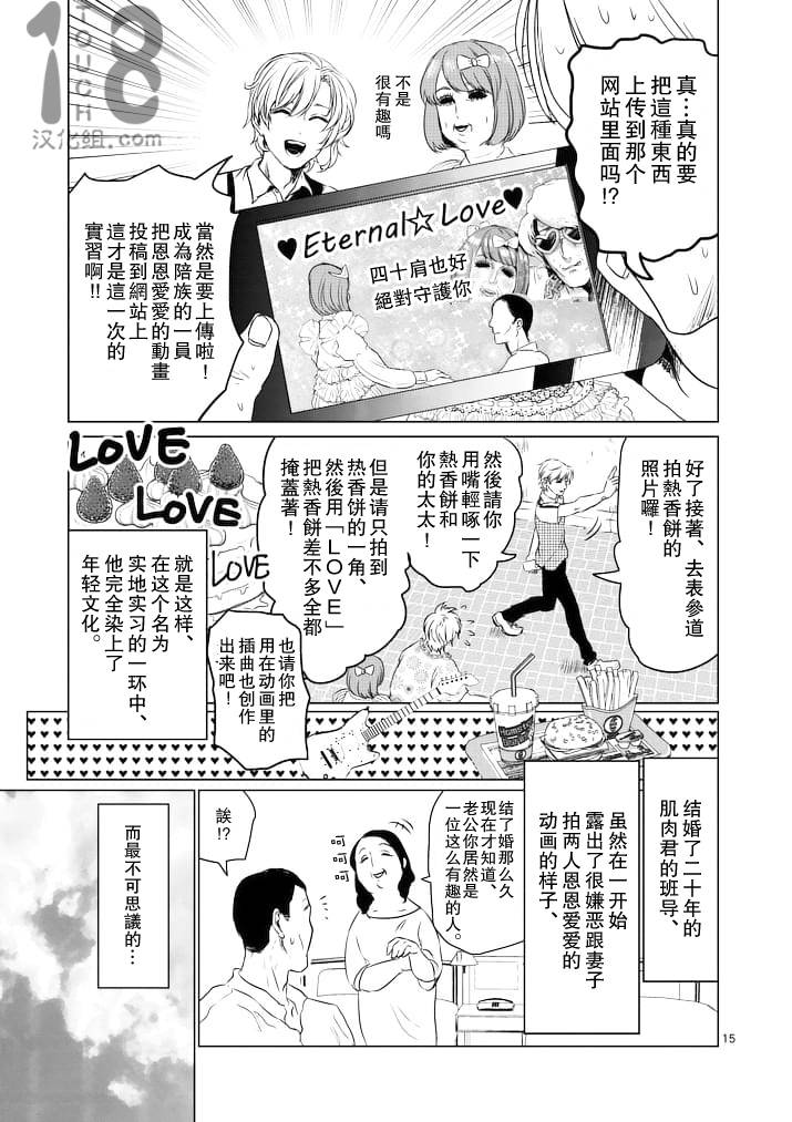 美少年计划韩漫全集-第38话无删减无遮挡章节图片 