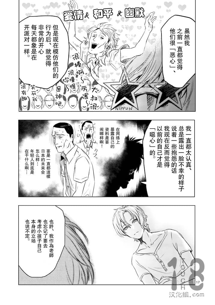 美少年计划韩漫全集-第38话无删减无遮挡章节图片 
