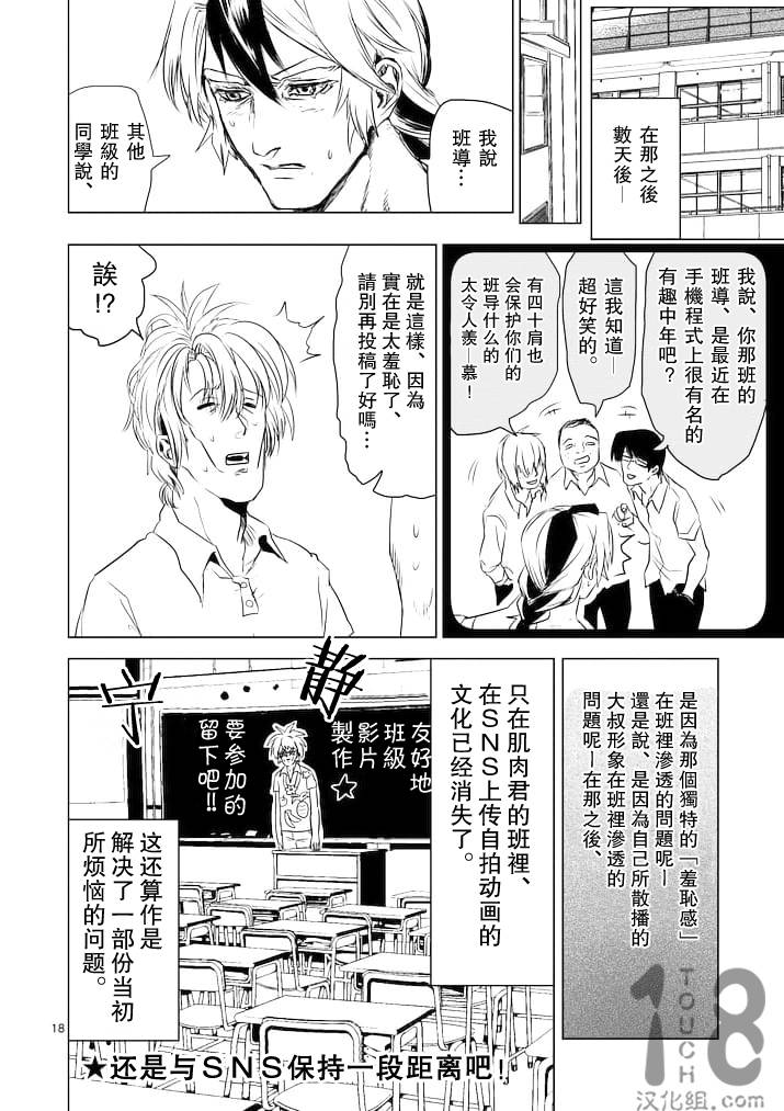 美少年计划韩漫全集-第38话无删减无遮挡章节图片 