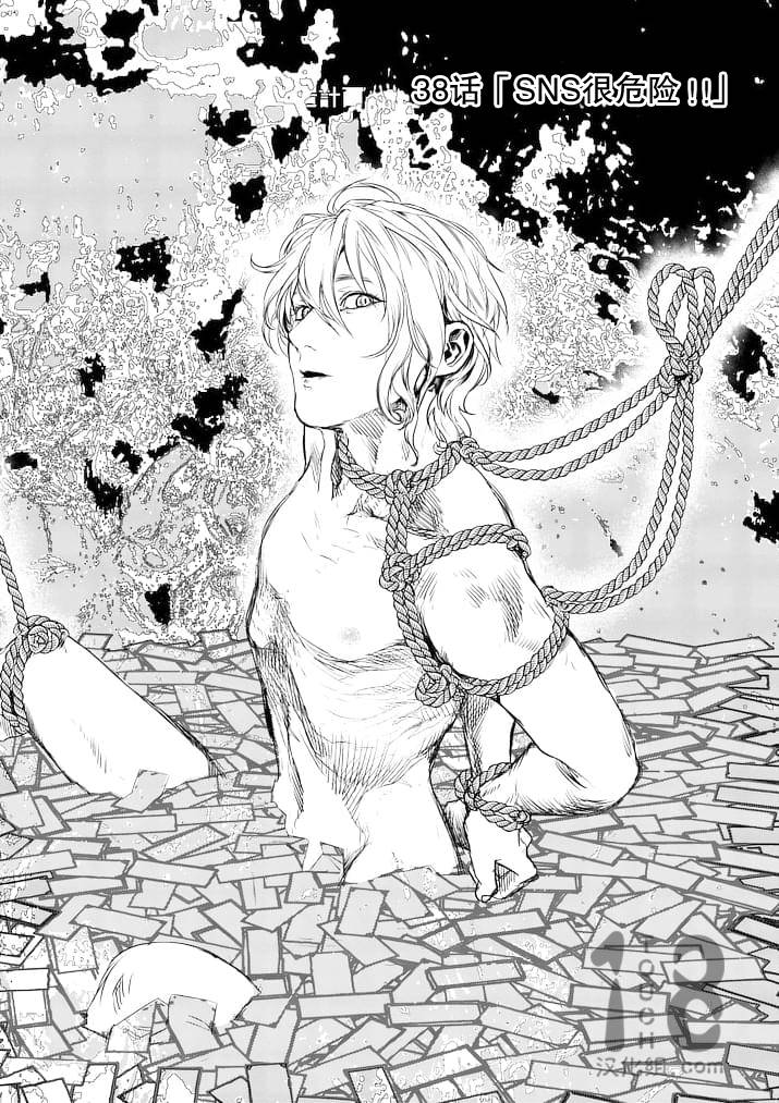 美少年计划韩漫全集-第38话无删减无遮挡章节图片 