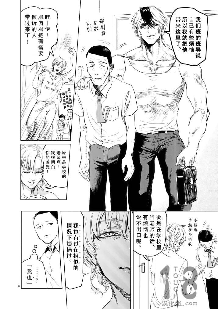 美少年计划韩漫全集-第38话无删减无遮挡章节图片 