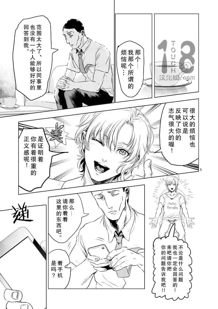 美少年计划韩漫全集-第38话无删减无遮挡章节图片 