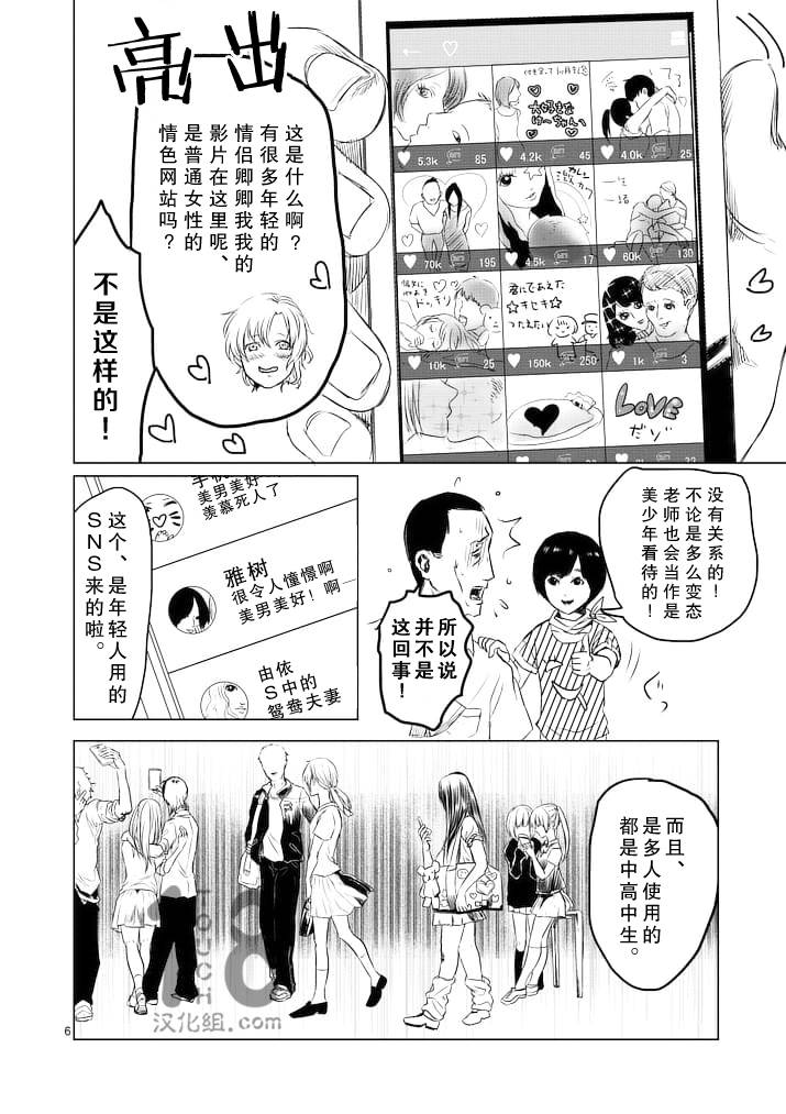 美少年计划韩漫全集-第38话无删减无遮挡章节图片 