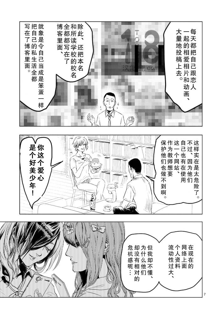 美少年计划韩漫全集-第38话无删减无遮挡章节图片 