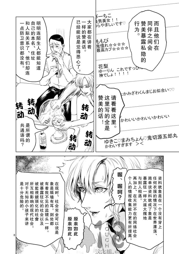 美少年计划韩漫全集-第38话无删减无遮挡章节图片 