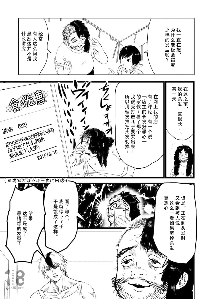 美少年计划韩漫全集-第39话无删减无遮挡章节图片 