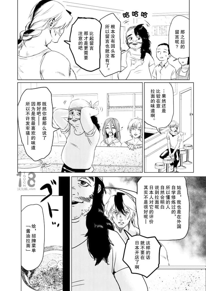 美少年计划韩漫全集-第39话无删减无遮挡章节图片 