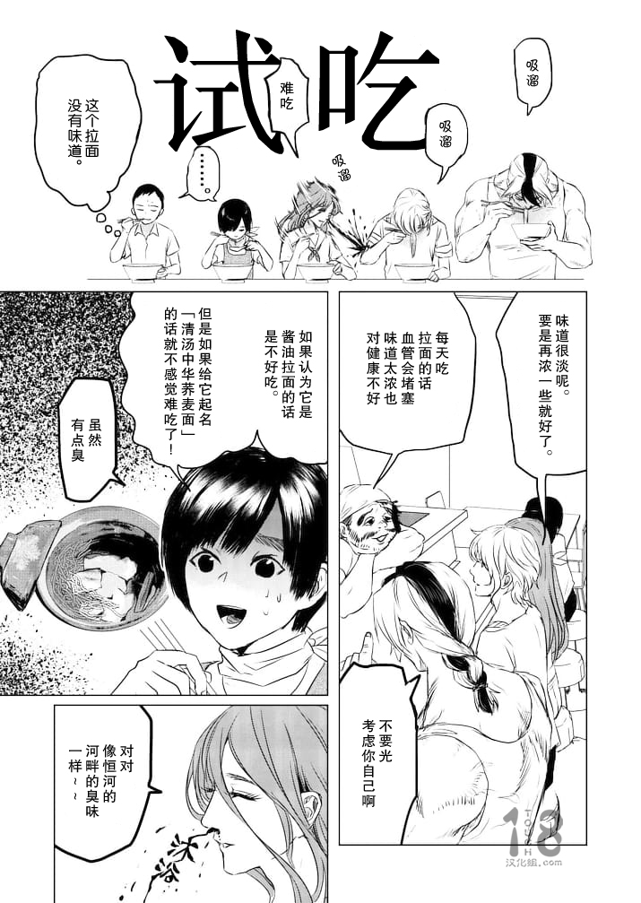 美少年计划韩漫全集-第39话无删减无遮挡章节图片 