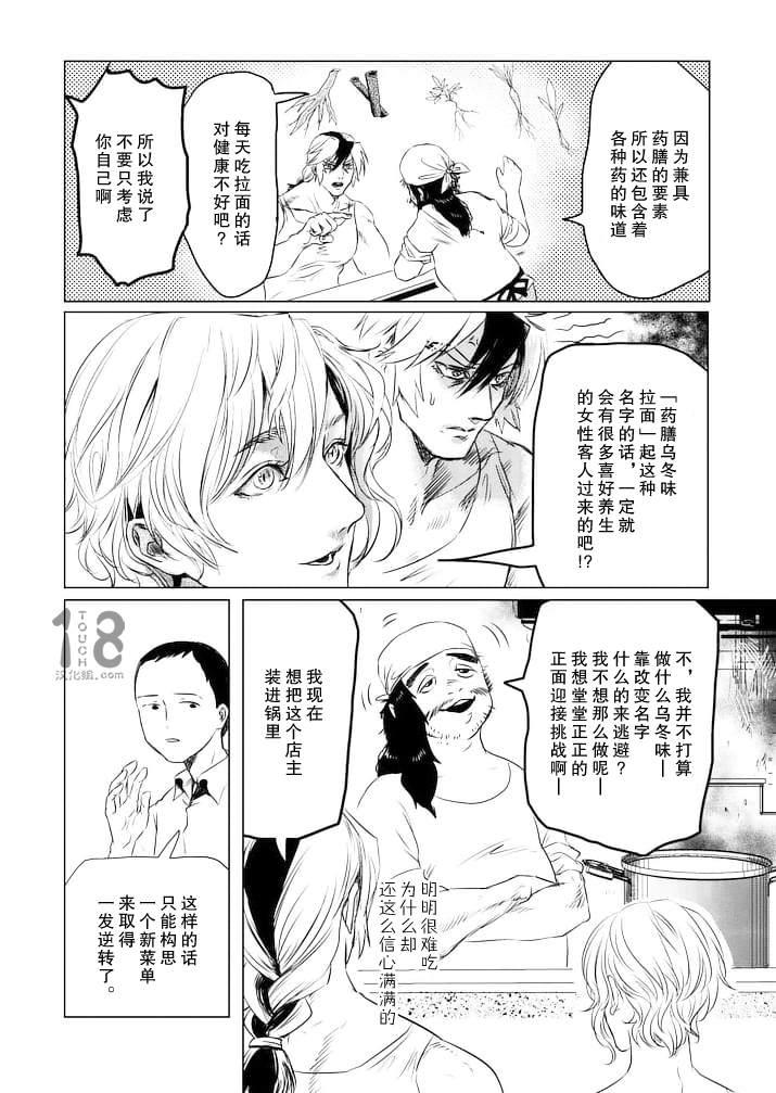 美少年计划韩漫全集-第39话无删减无遮挡章节图片 