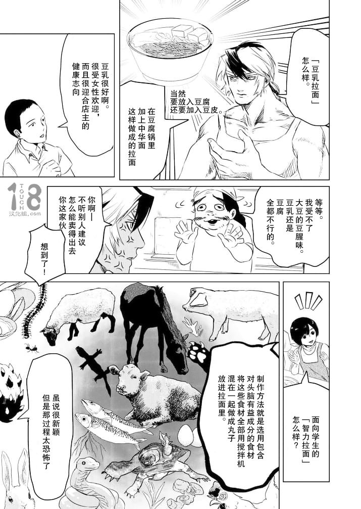 美少年计划韩漫全集-第39话无删减无遮挡章节图片 