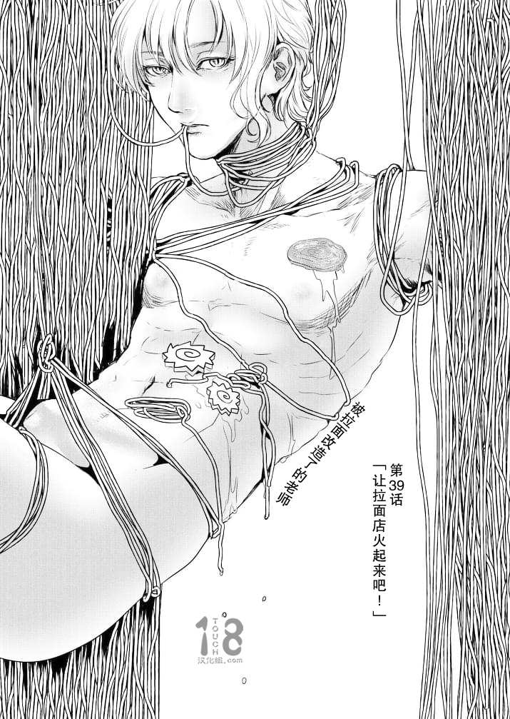 美少年计划韩漫全集-第39话无删减无遮挡章节图片 