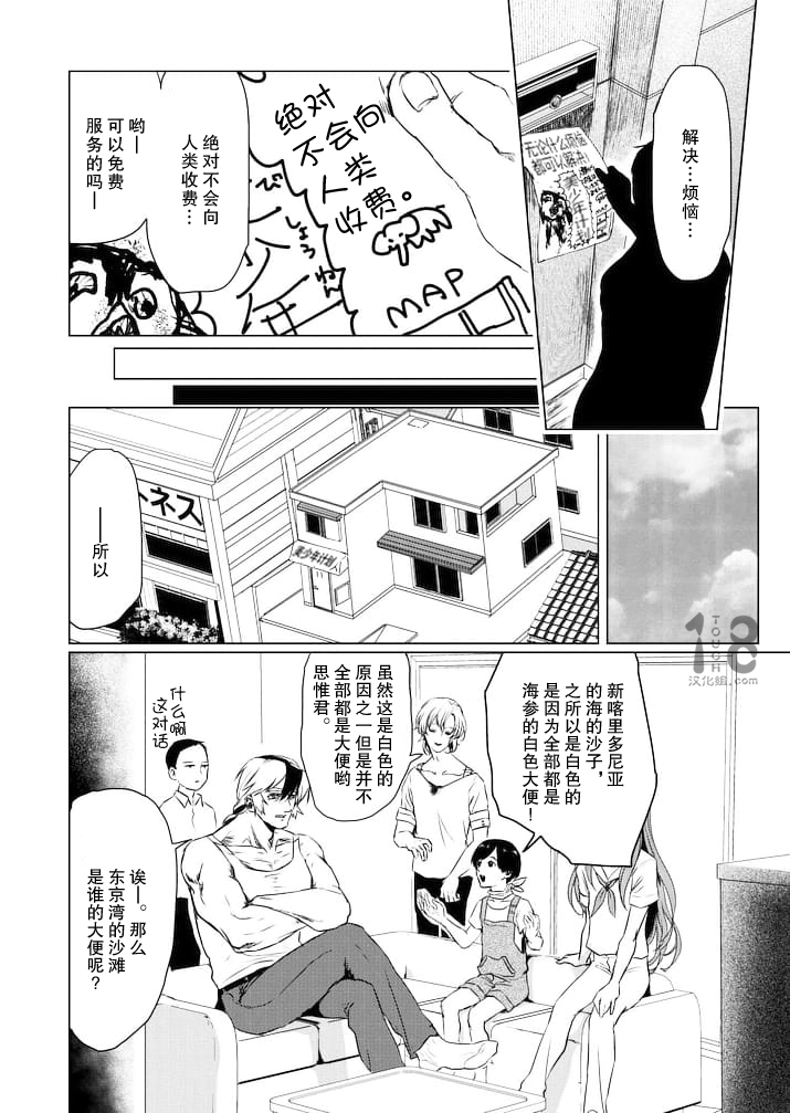 美少年计划韩漫全集-第39话无删减无遮挡章节图片 