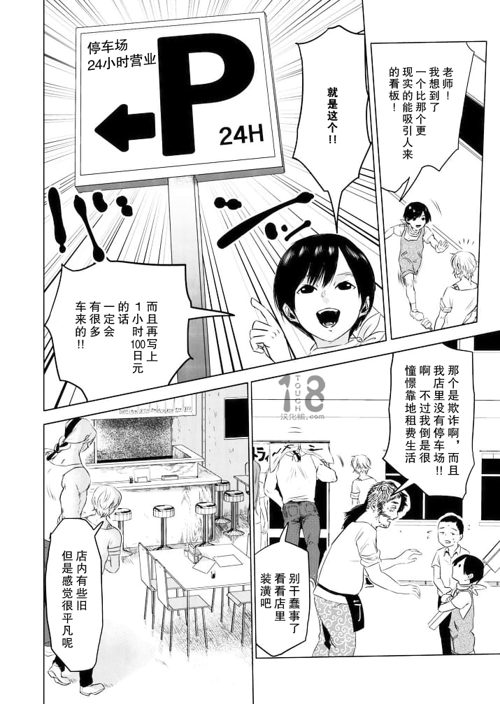 美少年计划韩漫全集-第39话无删减无遮挡章节图片 