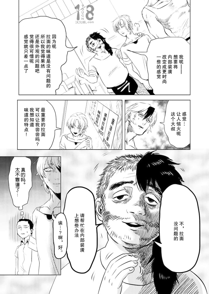美少年计划韩漫全集-第39话无删减无遮挡章节图片 