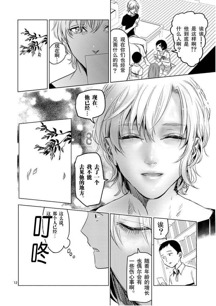 美少年计划韩漫全集-第40话无删减无遮挡章节图片 